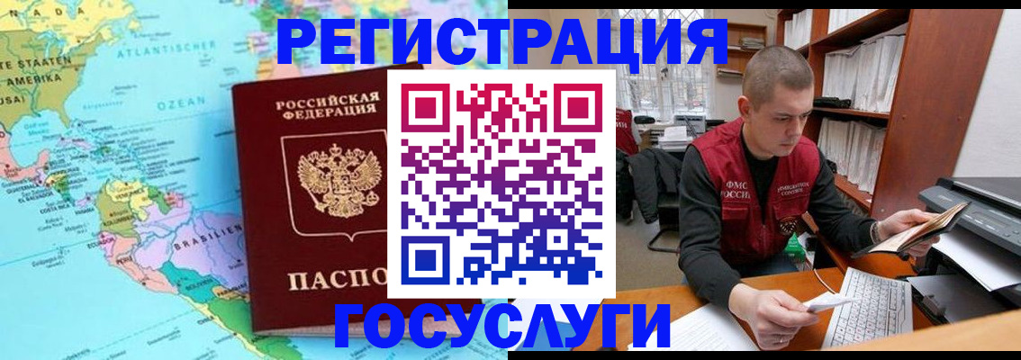 временная регистрация поиск в Мегионе