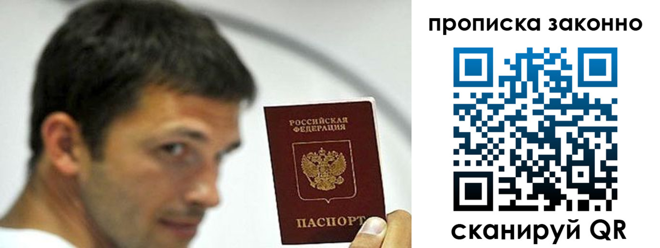 прописка для кредита в Мегионе