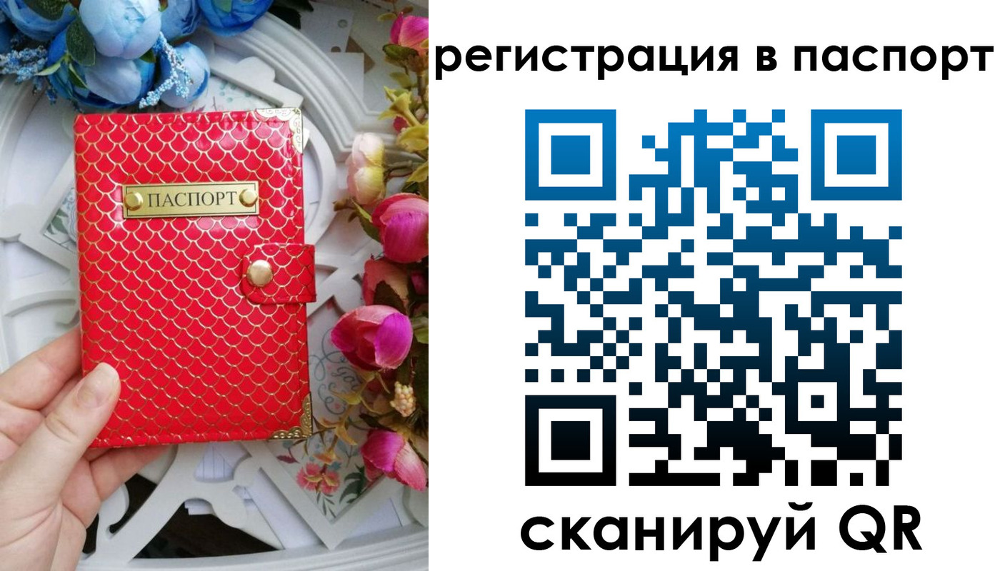 временная регистрация адрес в Мегионе