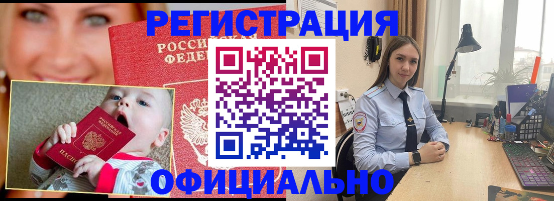 прописка регистрация в Мегионе