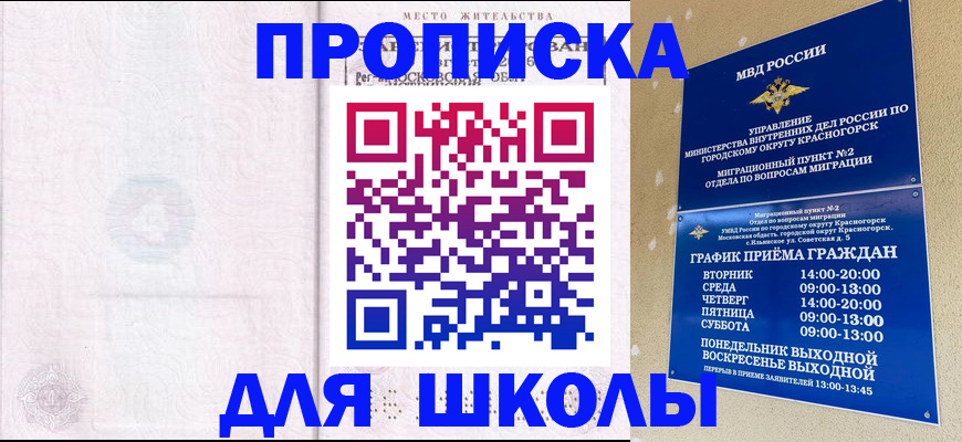 временная регистрация госуслуги в Мегионе