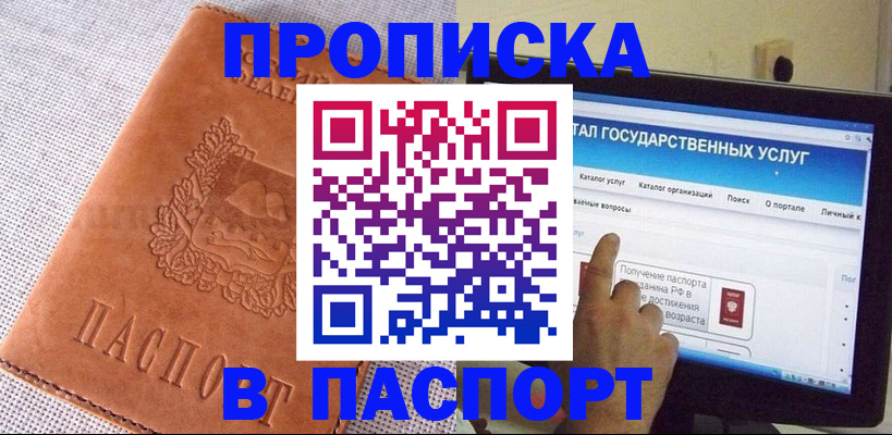 прописка для кредита в Мегионе