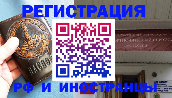 прописка поиск в Мегионе