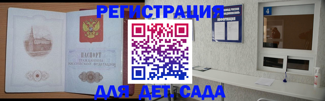 прописка от собственника в Мегионе